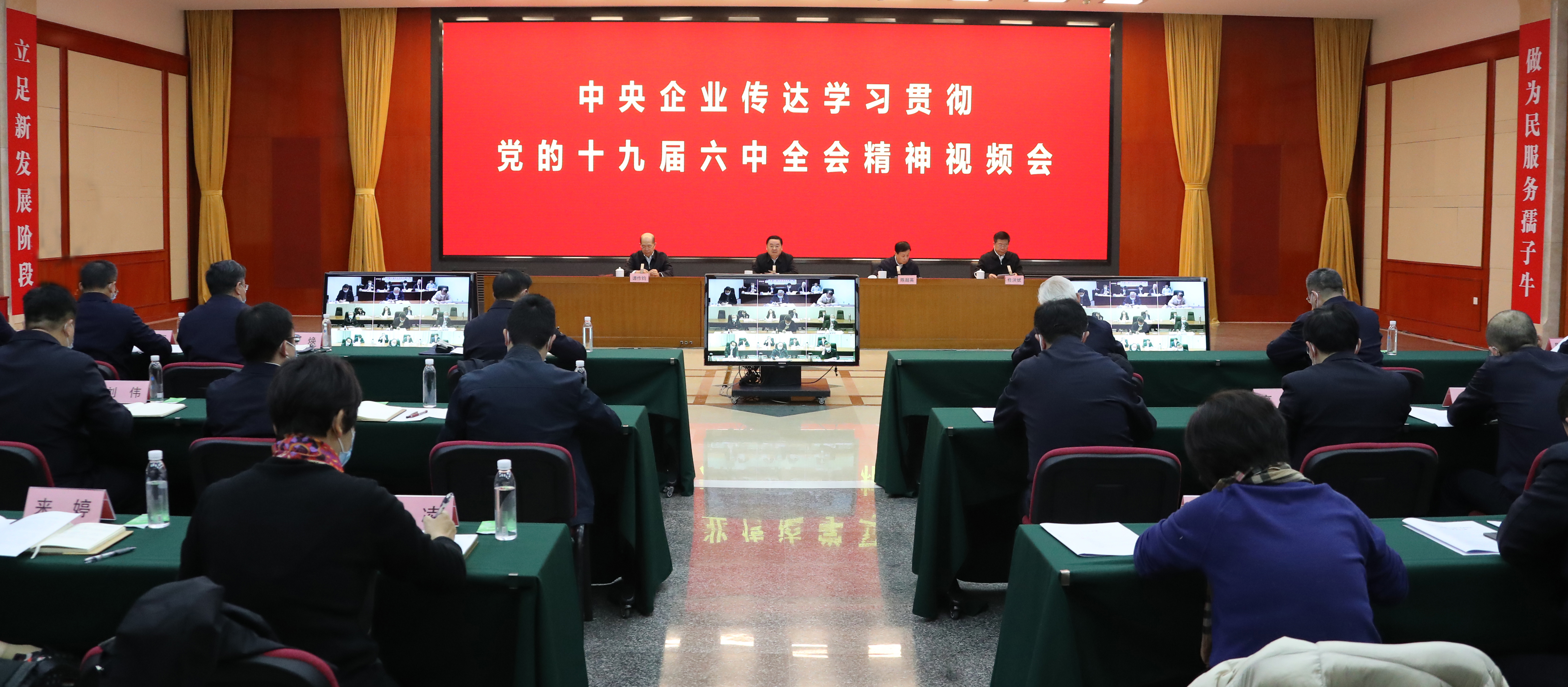 郝鵬、國資、央企、國資委、書記、主任、國企、企業(yè)改革