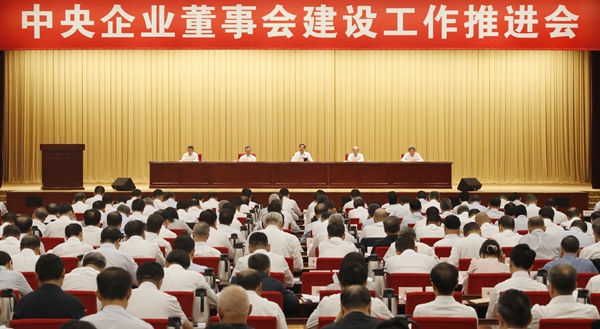 張玉卓、國資、央企、國資委、書記、主任、國企、企業(yè)改革